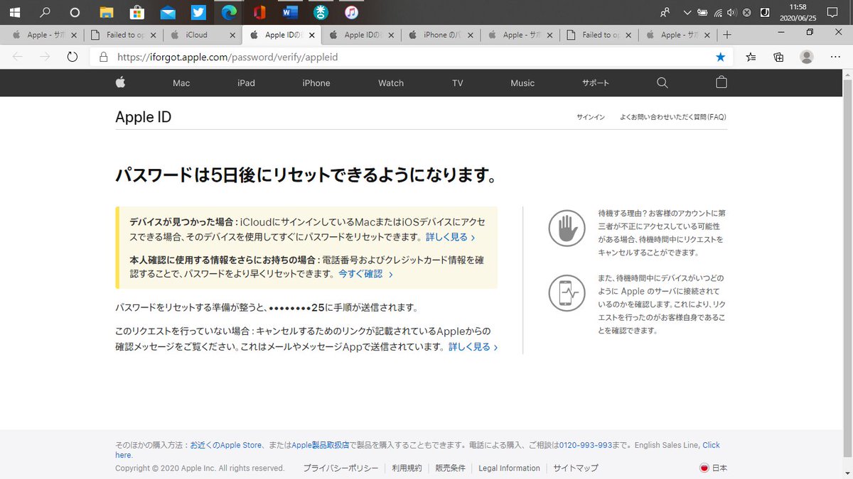 ロック アク 解除 脱獄 ティベーション iPhone/iPadを特別なツール無しでアクティベーションロック解除に成功