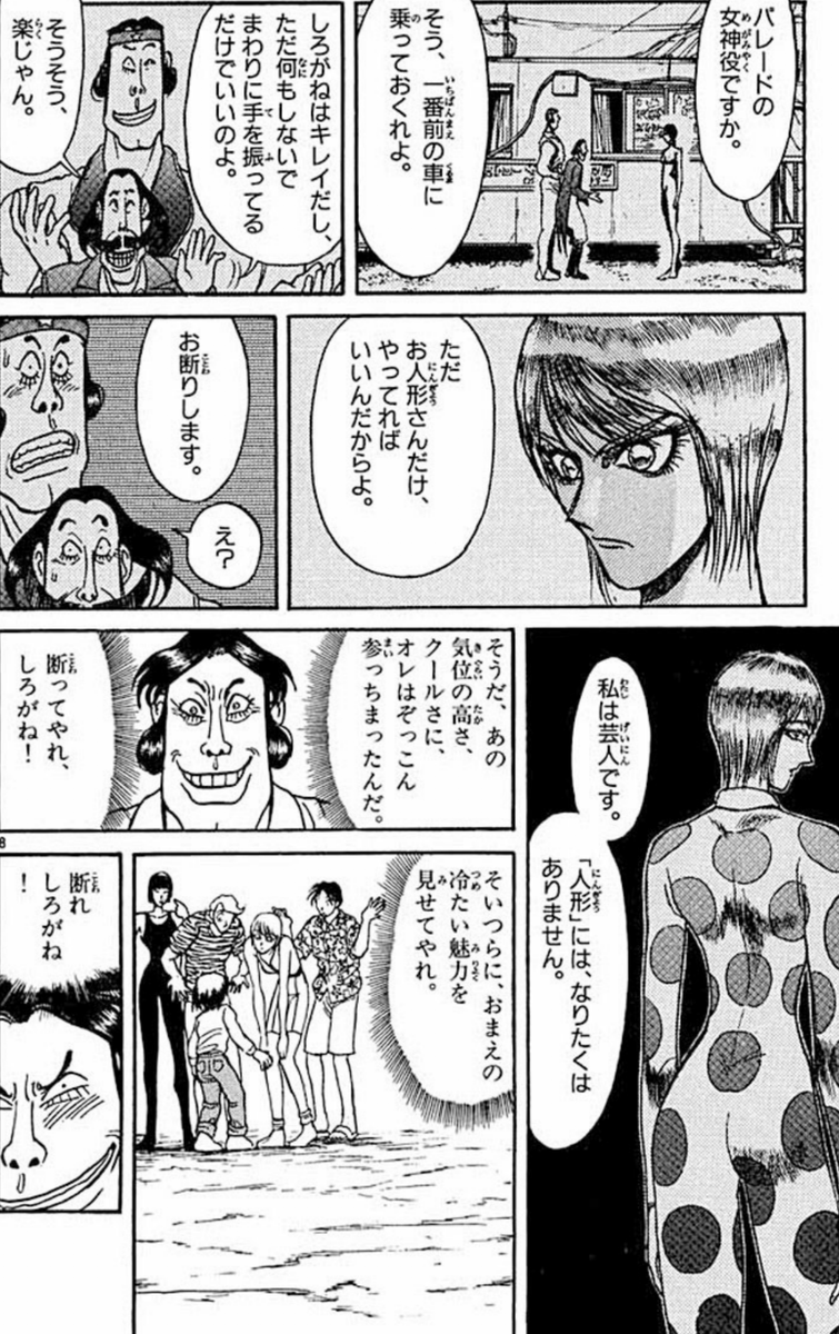 漫画 アニメ名言bot Twitterren 私は芸人です 人形にはなりたくはありません しろがね エレオノール からくりサーカス 7309