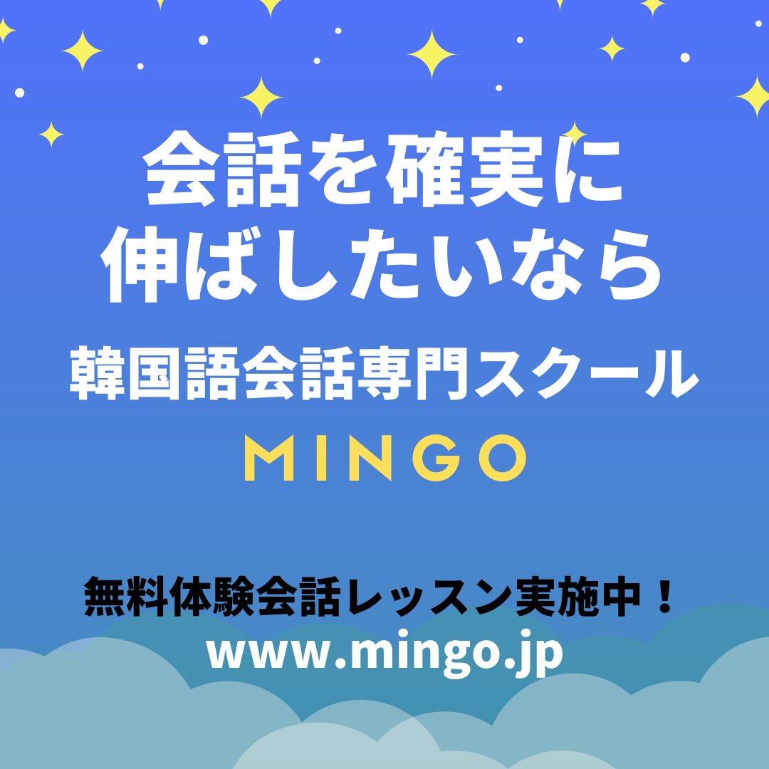 オンライン1 1韓国語 Mingo 会話練習 よりによって は韓国語で よりによって 하필이면 よく使われる表現なので皆さんも使ってみましょう Mingo オンラインマンツーマン韓国語会話 韓国語会話 韓国語勉強