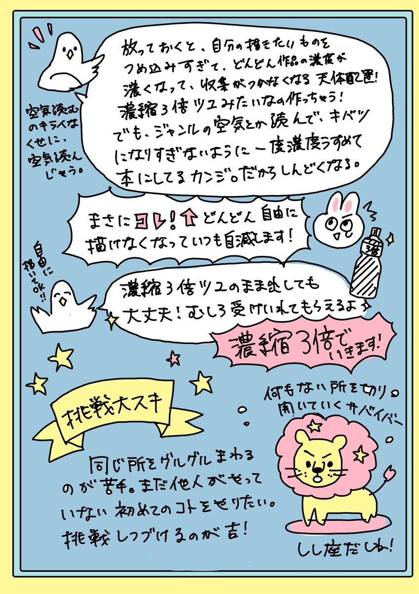 他にも自分の性格や、宣伝方法、向いている本のネタの傾向まで教えて頂きました!(実際は丁寧に敬語で話して頂いてます✨) 