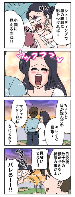 小顔メイク 