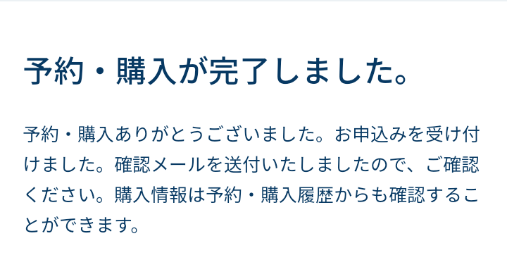 ディズニー8月のチケット予約はいつから 裏技予約方法も 日本観光パスポート