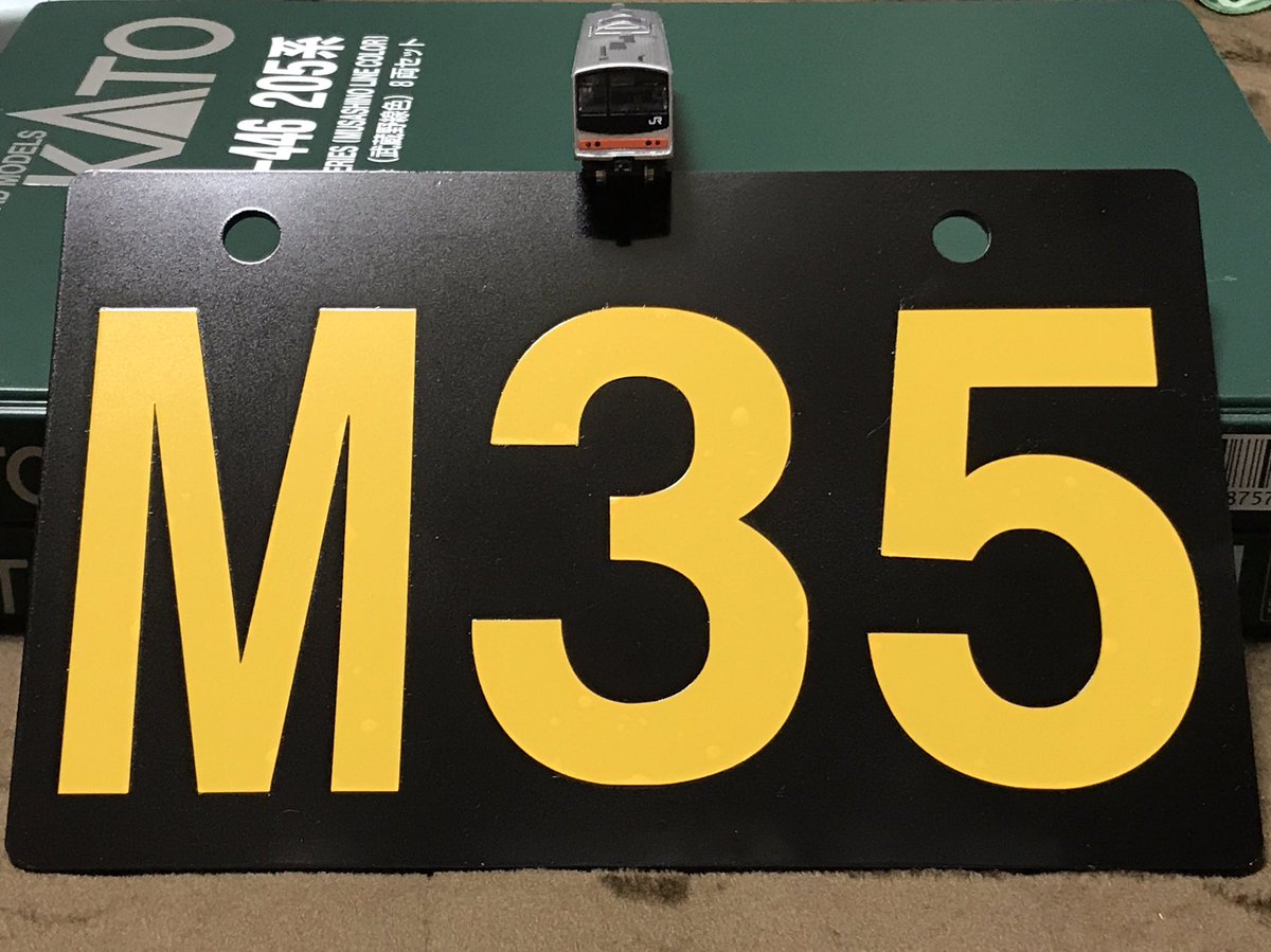 ひーてつさん(@R463_urakoshi )に製作していただいた武蔵野線205系の