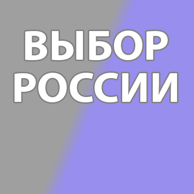 Сегодня в 20:00 по Мск на Zello канале "Выбор России" интервью с организатором общественного движения русскоговорящих в США,Романом Жуковым в связи с массовыми беспорядками афроамериканцев.Чтобы послушать интервью или задать вопрос,скачайте приложение Zello, канал "Выбор России".