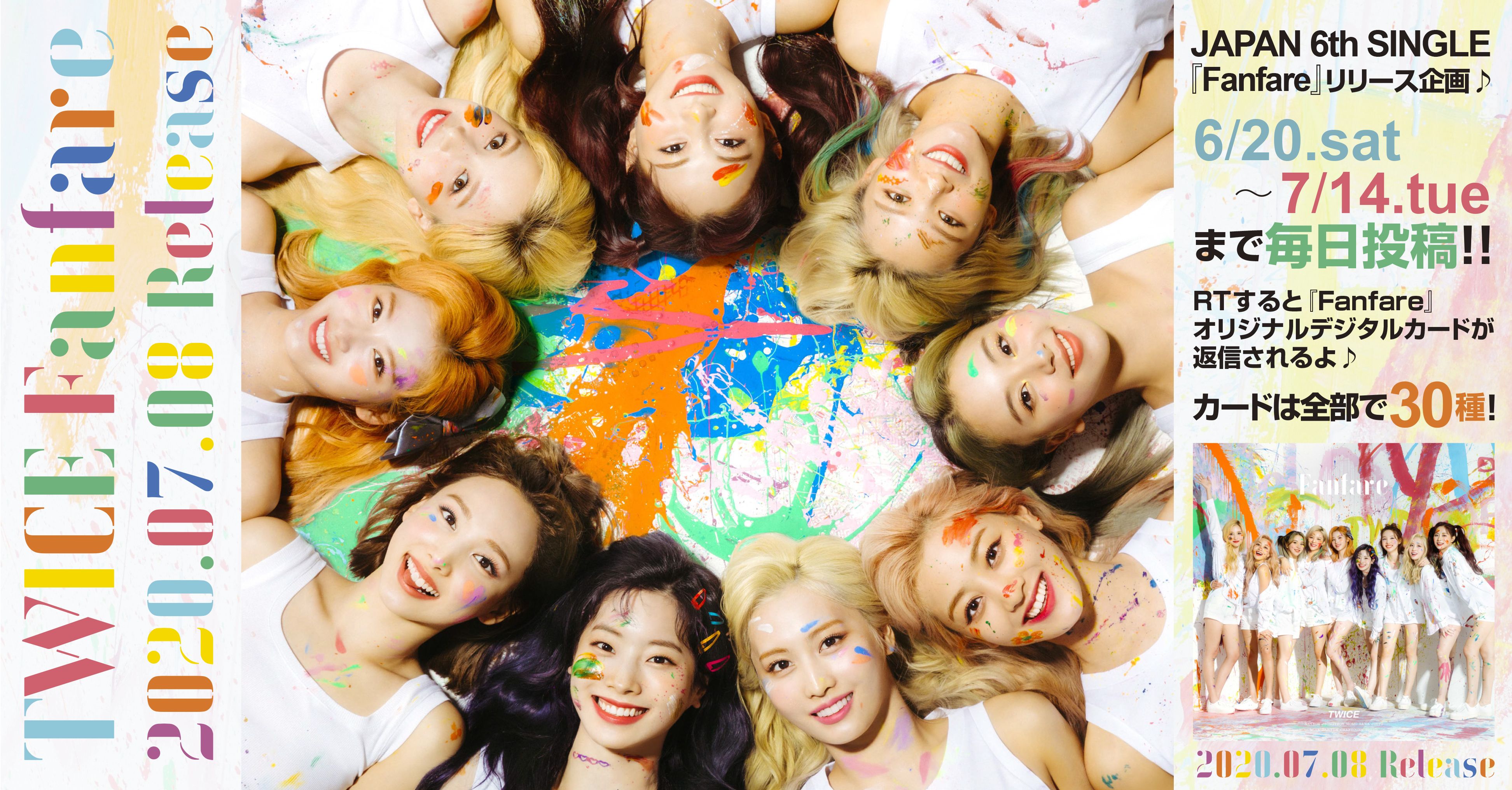 ワーナーミュージック ジャパン Twice Japan 6th Single Fanfare リリース企画 Day 8 このツイートをrtすると Fanfare オリジナルデジタルカードが返信されるよ 種類は全30種 デジタルカードでしか見れないビジュアルもあるので参加して手に