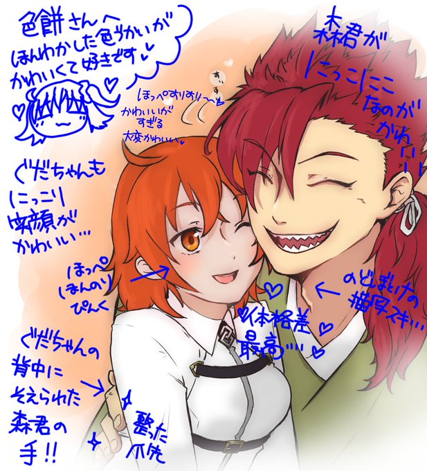 ほっぺすりすりのtwitterイラスト検索結果