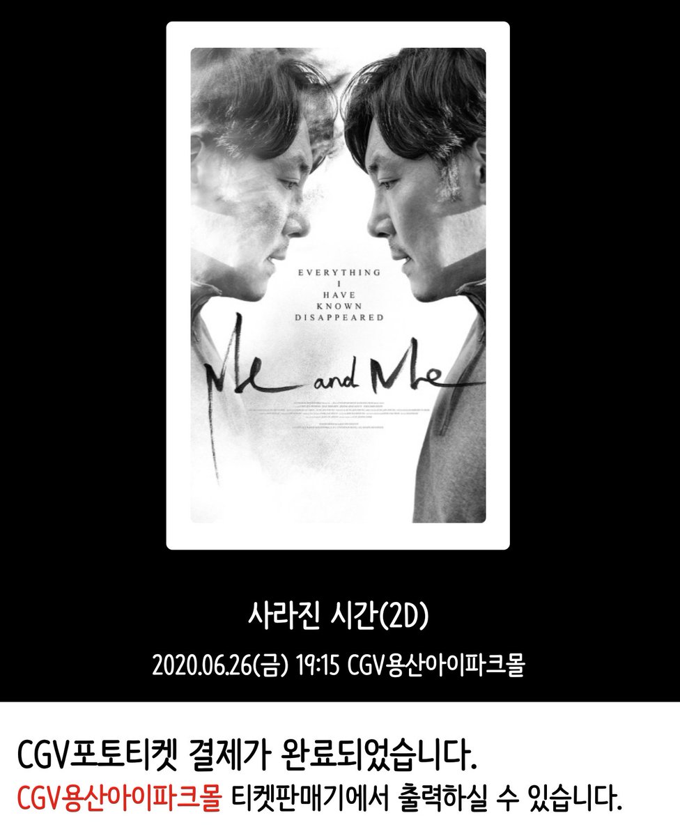 #사라진_시간 #정진영 #조진웅