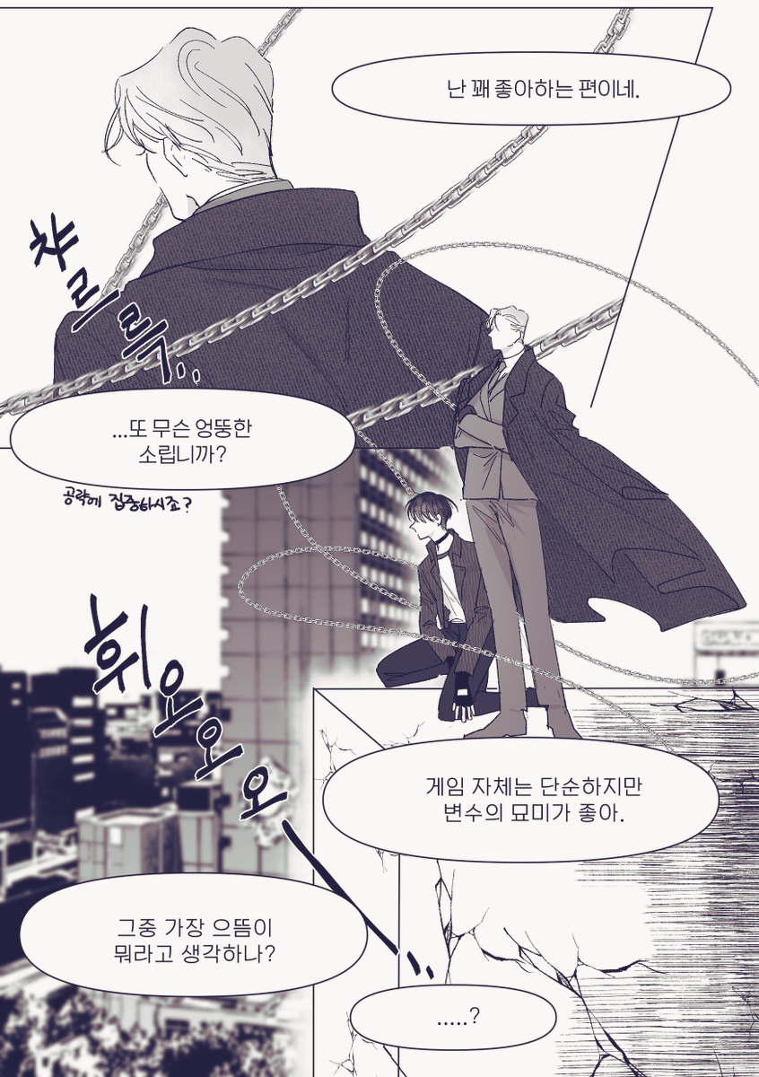 [현제유진] 나의 조커 