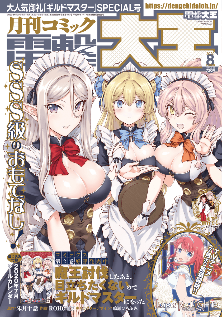 魔王討伐したあと 魔王討伐したあと