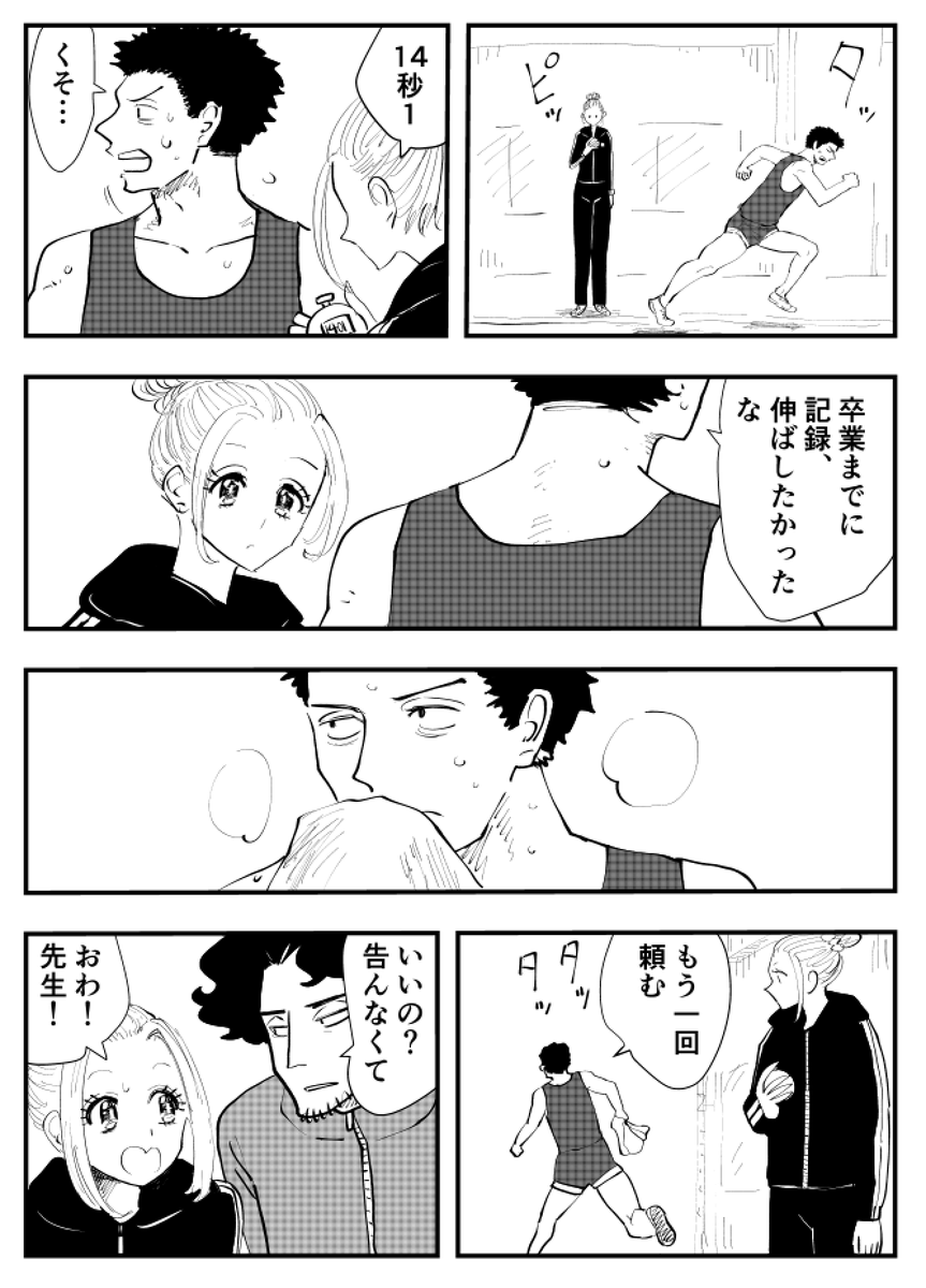 「別れの節目」
#コルクラボマンガ専科 
#マンガが読めるハッシュタグ
#創作漫画 