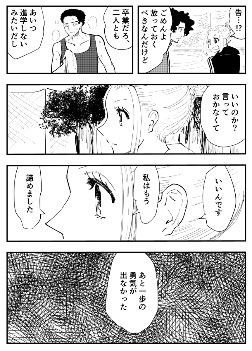 「別れの節目」
#コルクラボマンガ専科 
#マンガが読めるハッシュタグ
#創作漫画 