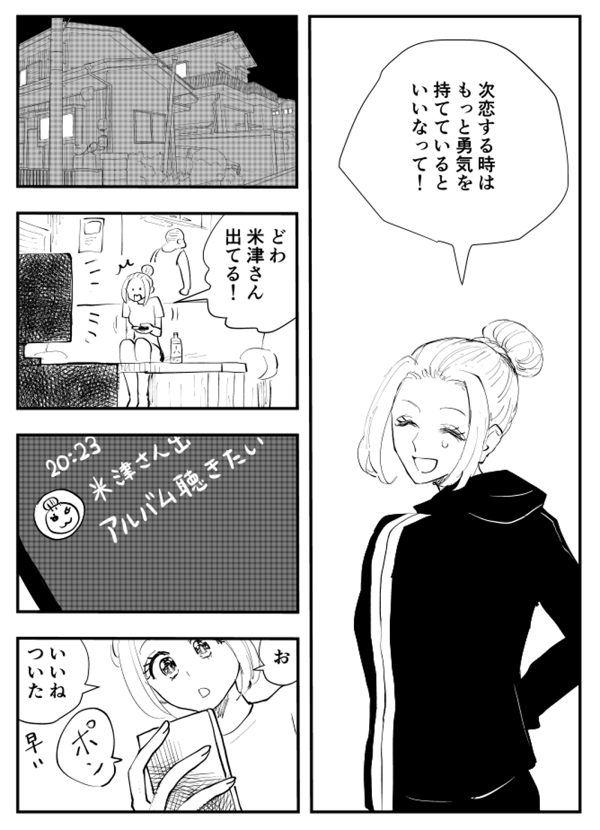 「別れの節目」
#コルクラボマンガ専科 
#マンガが読めるハッシュタグ
#創作漫画 