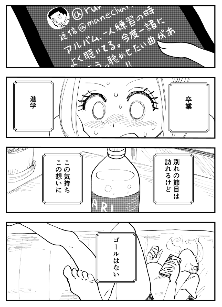 「別れの節目」
#コルクラボマンガ専科 
#マンガが読めるハッシュタグ
#創作漫画 