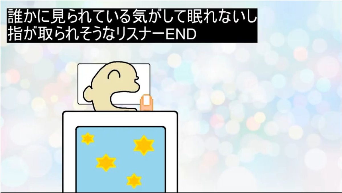 おつころーんでした。「J.B...」ホラーの感じがスタートしたのに最終的にはリズムゲームになってたのは笑ってしまった。
ころさんはホラーをする度にどんどん逃げ足が早くなってて草生えてました。
ミオころでのホラーコラボして逃げ足RTA見たいなぁ

#生神もんざえもん 