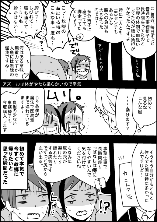 人魚はヒトの姿になってこその不具合に慣れてないというリーチ兄弟漫画です
※注意・リーチがかわいそう&監督生いる。 