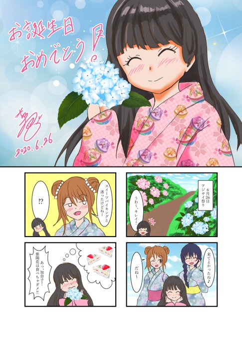 永井加奈子生誕祭 を含むマンガ一覧 ツイコミ 仮