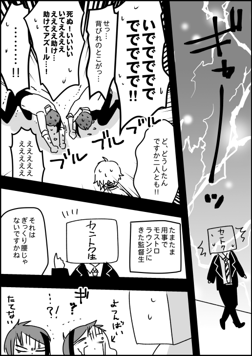 人魚はヒトの姿になってこその不具合に慣れてないというリーチ兄弟漫画です
※注意・リーチがかわいそう&監督生いる。 