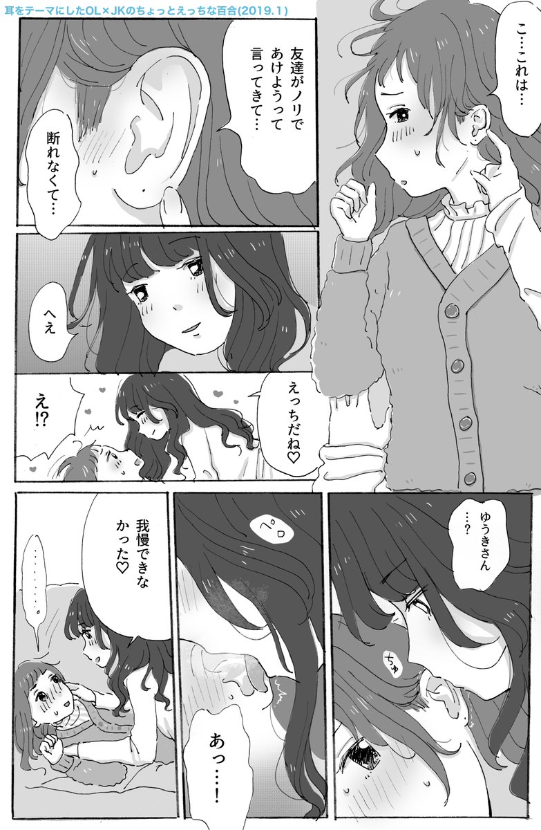 #百合の日
自分の漫画でお気に入りな百合シーン集めてみた 