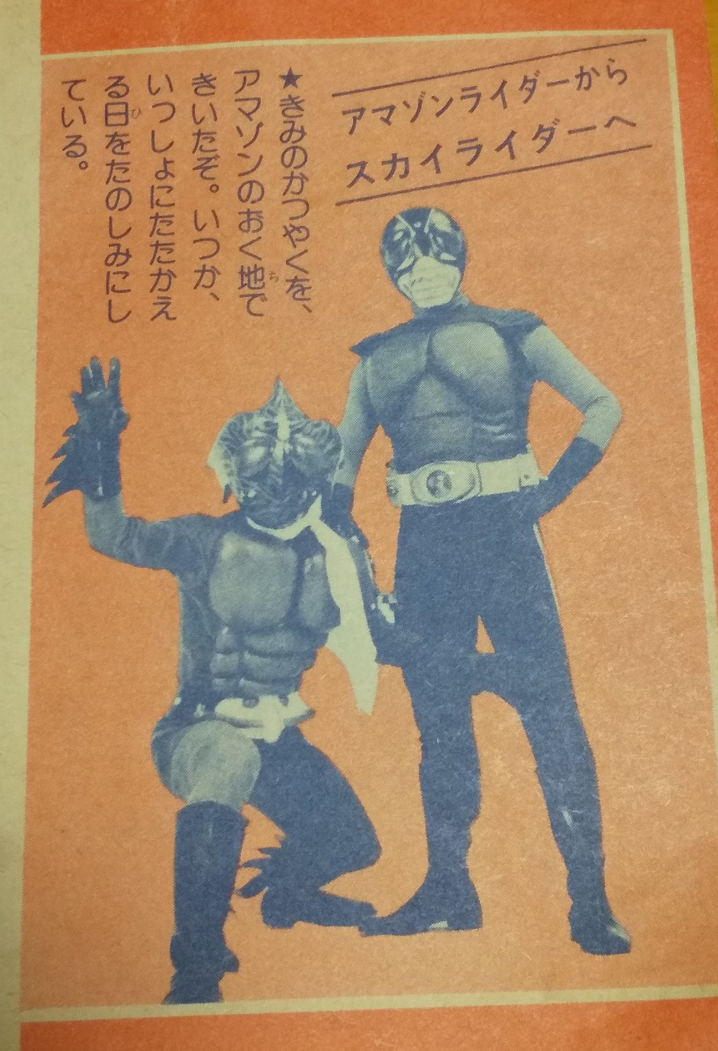 お面 7枚 仮面ライダーアマゾン スカイライダー 仮面ライダー スペードエース デンジレッド バルパンサー おめん ポピー ユタカ マスク お面 7枚 仮面ライダーアマゾン スカイライダー 仮面ライダー スペード