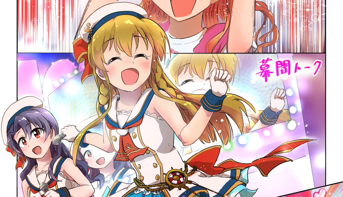 #みんなの高坂海美が見たい 