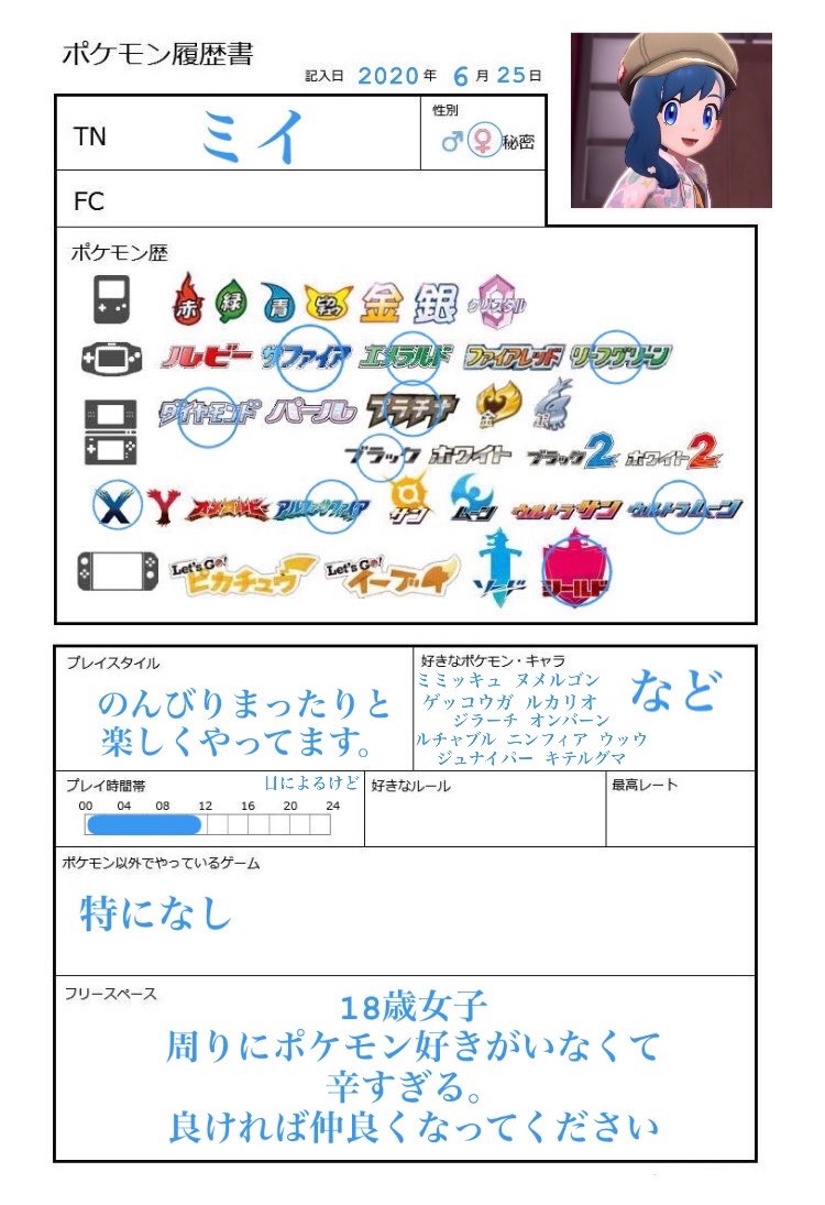 ミイ ゲム垢 Goodragreninja Twitter