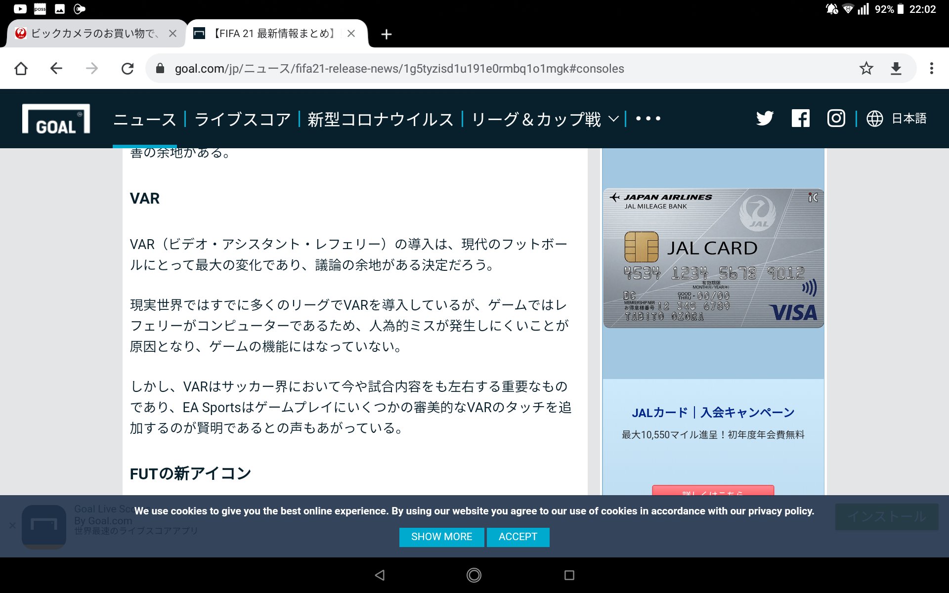 تويتر たつき على تويتر 次回作のfifa21var導入される可能性あるのか Fifaはvar導入して欲しいわあまりにも誤審多すぎるし T Co Qrqmzd6wyy
