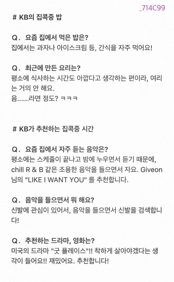 _714C99's tweet image. 한국어로 번역했습니다. 
(의역 있는 점 양해 부탁드려요!)

#온리원오브 #규빈 #OnlyOneOf #KB