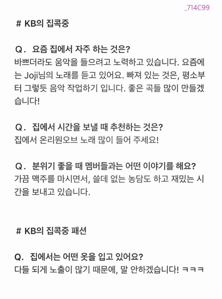 _714C99's tweet image. 한국어로 번역했습니다. 
(의역 있는 점 양해 부탁드려요!)

#온리원오브 #규빈 #OnlyOneOf #KB