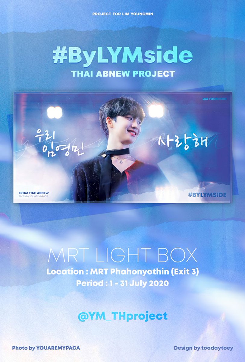 YM_THproject's tweet photo. 🎄🍅 #ByLYMside 🍅🎄

PROJECT FOR LIMYOUNGMIN

🚩  MRT สถานีพหลโยธิน ทางออก 3
(ชั้นจำหน่ายตั๋ว)

🗓  1  - 31 กรกฎาคม 2020

#임영민 #LIMYOUNGMIN #อิมยองมิน https://t.co/l0D6tRlxf0