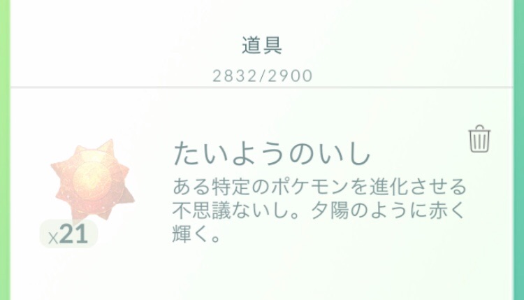 たいようのいし たいようのいし