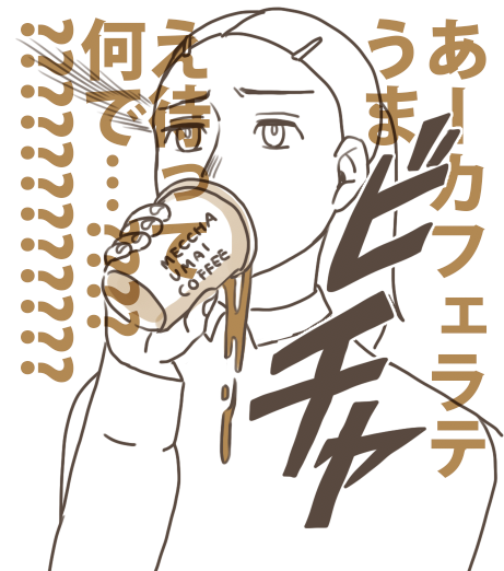 今日の日記 