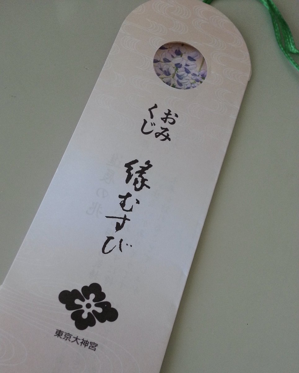 𝐴𝑞𝑢𝑎𝑚𝑎𝑟𝑖𝑛𝑒 東京大神宮 日本で初めて神前結婚式を行った神社が東京大神宮です 東京大神宮で販売させれているオリジナルの御朱印帳を購入 おみくじは小野小町など歴史的に有名な歌人の恋の歌が記されており栞としてもご利用出来ます 𝐴𝑞𝑢𝑎𝑚𝑎𝑟𝑖𝑛𝑒 東京大神宮 日本で初めて神前結婚式を行った神社が東京大神宮です 東京大神宮で販売させれているオリジナルの御朱印帳を購入 おみくじは小野小町など歴史的に有名な歌人の恋の歌が記されており栞としてもご利用出来ます