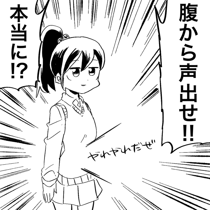 発声 