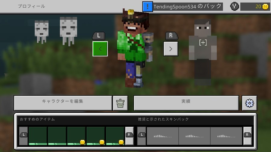 マイクラ22スイッチ版スキン変更できない 変え方や無料作成も紹介 リンの日記