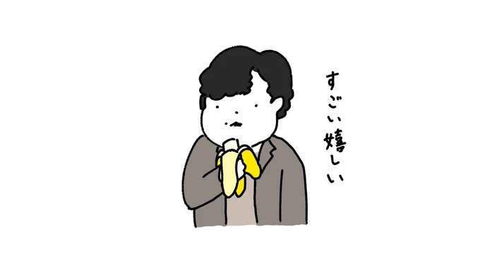 星野源 feat.バナナ
#櫻井・有吉THE夜会
#THE夜会 #星野源 