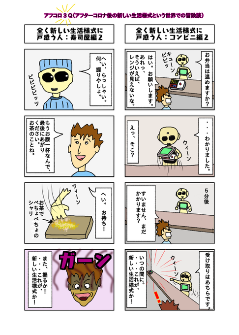 寿司屋のtwitterイラスト検索結果 古い順 寿司屋のtwitterイラスト検索結果 古い順