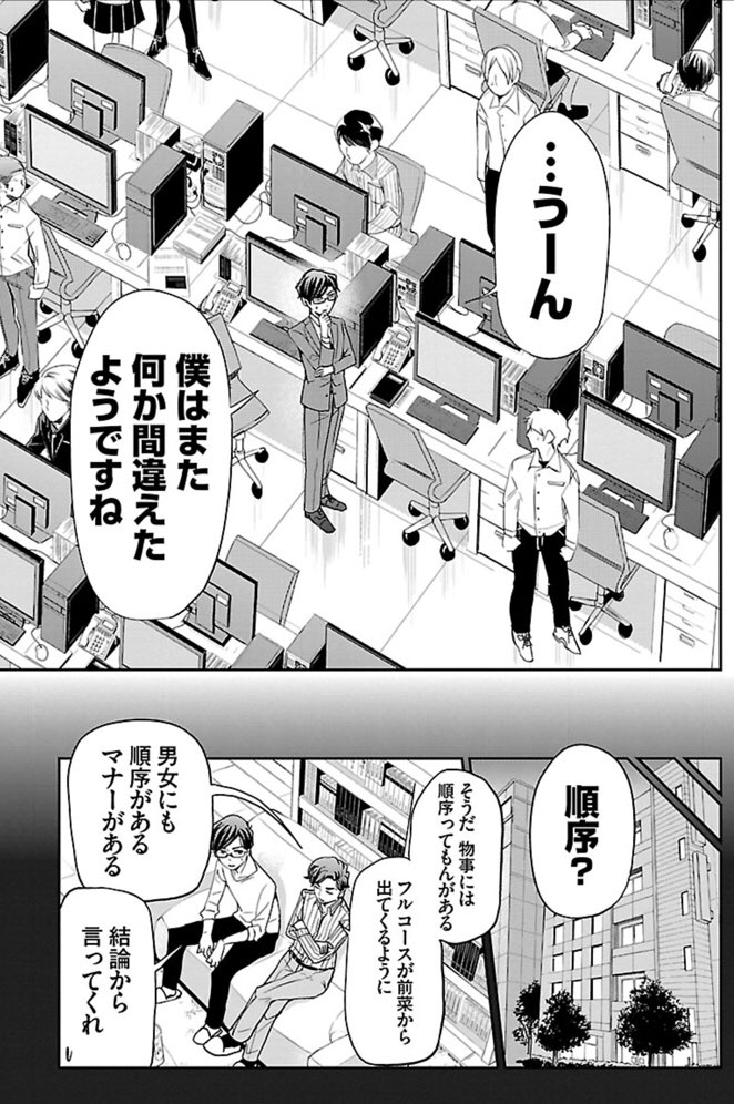 マンガクロスにて
恋するふくらはぎ16話更新してます!
順序のお話です!
画像の続きはリンクから読めます✨
https://t.co/9xH7KCDkRQ
#恋するふくらはぎ 