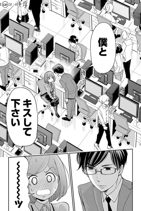 マンガクロスにて
恋するふくらはぎ16話更新してます!
順序のお話です!
画像の続きはリンクから読めます✨
https://t.co/9xH7KCDkRQ
#恋するふくらはぎ 