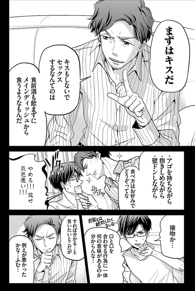 マンガクロスにて
恋するふくらはぎ16話更新してます!
順序のお話です!
画像の続きはリンクから読めます✨
https://t.co/9xH7KCDkRQ
#恋するふくらはぎ 