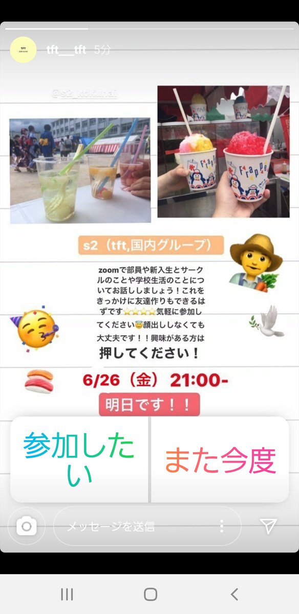 s2_tft's tweet photo. お久しぶりです！！
明日の21時からミーティングをします！！！
みんなでのんびりお話出来たらなと思ってるのでぜひ来てください〜😊
興味がある人はコメントかDMを送ってください！
#広島市立大学 #サークル https://t.co/0c7qBjba9c