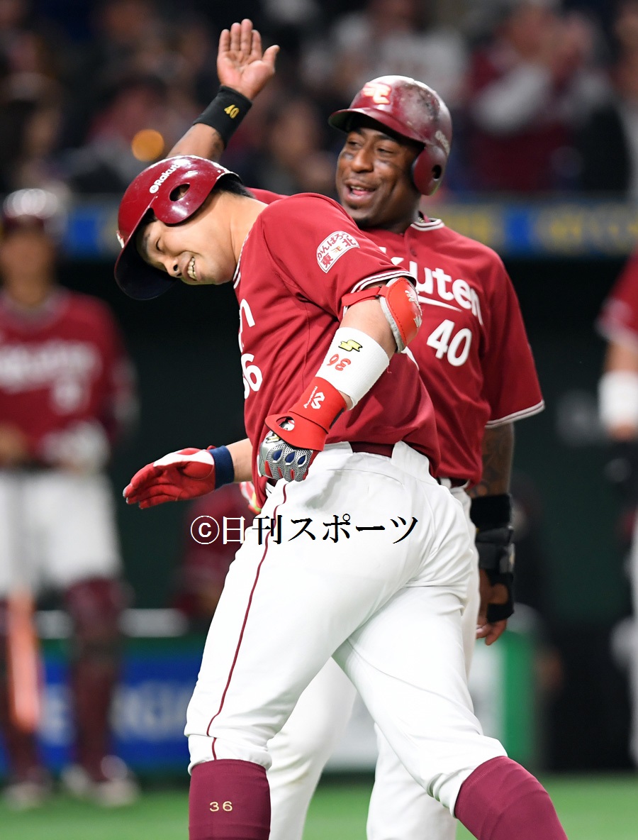 楽天 イーグルス twitter