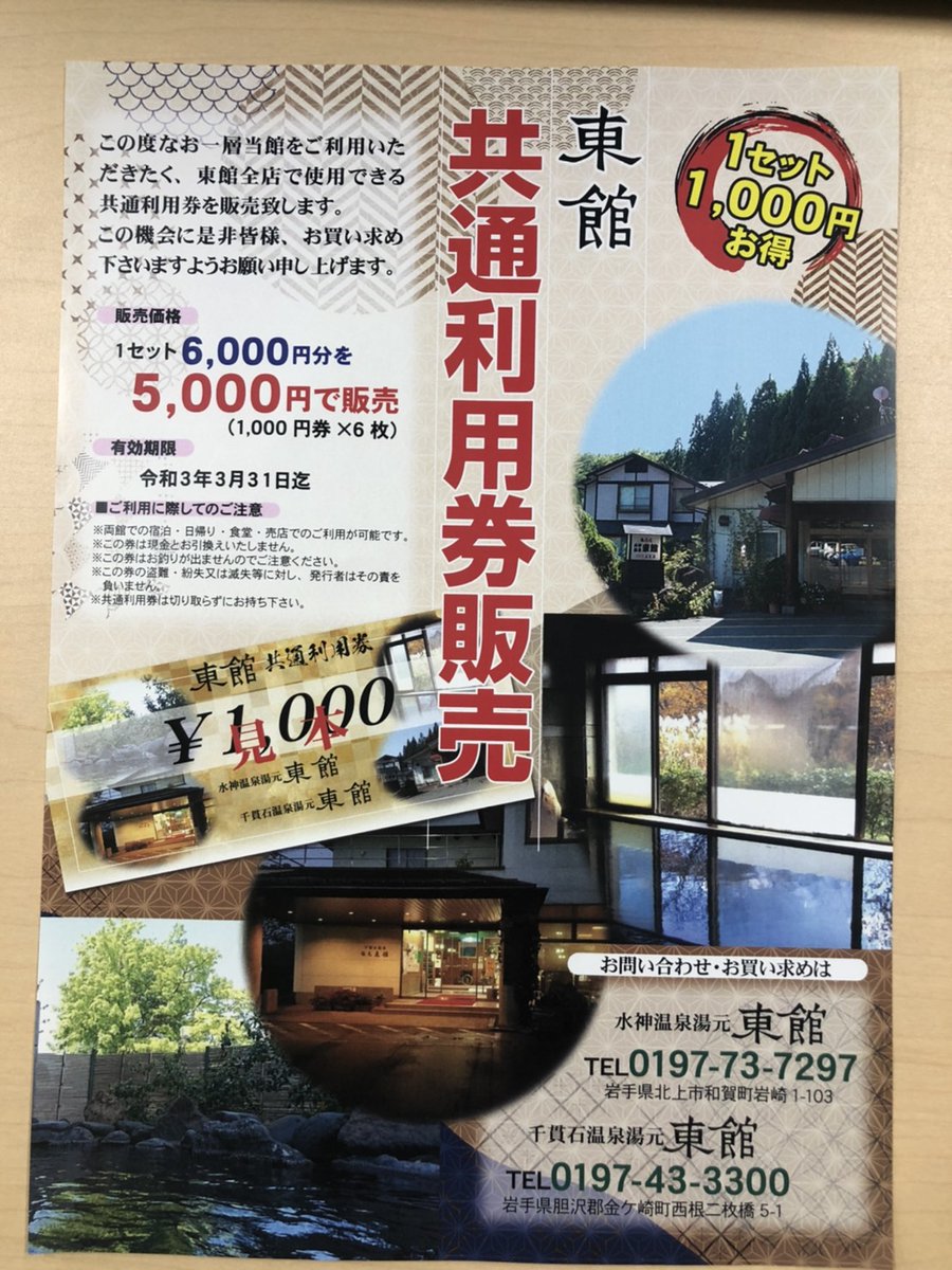 El59Ryo's tweet photo. コロナウイルスの影響により、祖父母の旅館がピンチです！
源泉掛け流しの温泉で露天風呂もあり、周りに街灯がないため満点の星空が見えます！
静かにのんびり過ごしたい方や、秘湯巡りをしたいひとなどにおすすめです！
GO TOキャンペーンで一度来てみてください！
#温泉 #コロナに負け��な #拡散希望 https://t.co/z94nKbZdcb