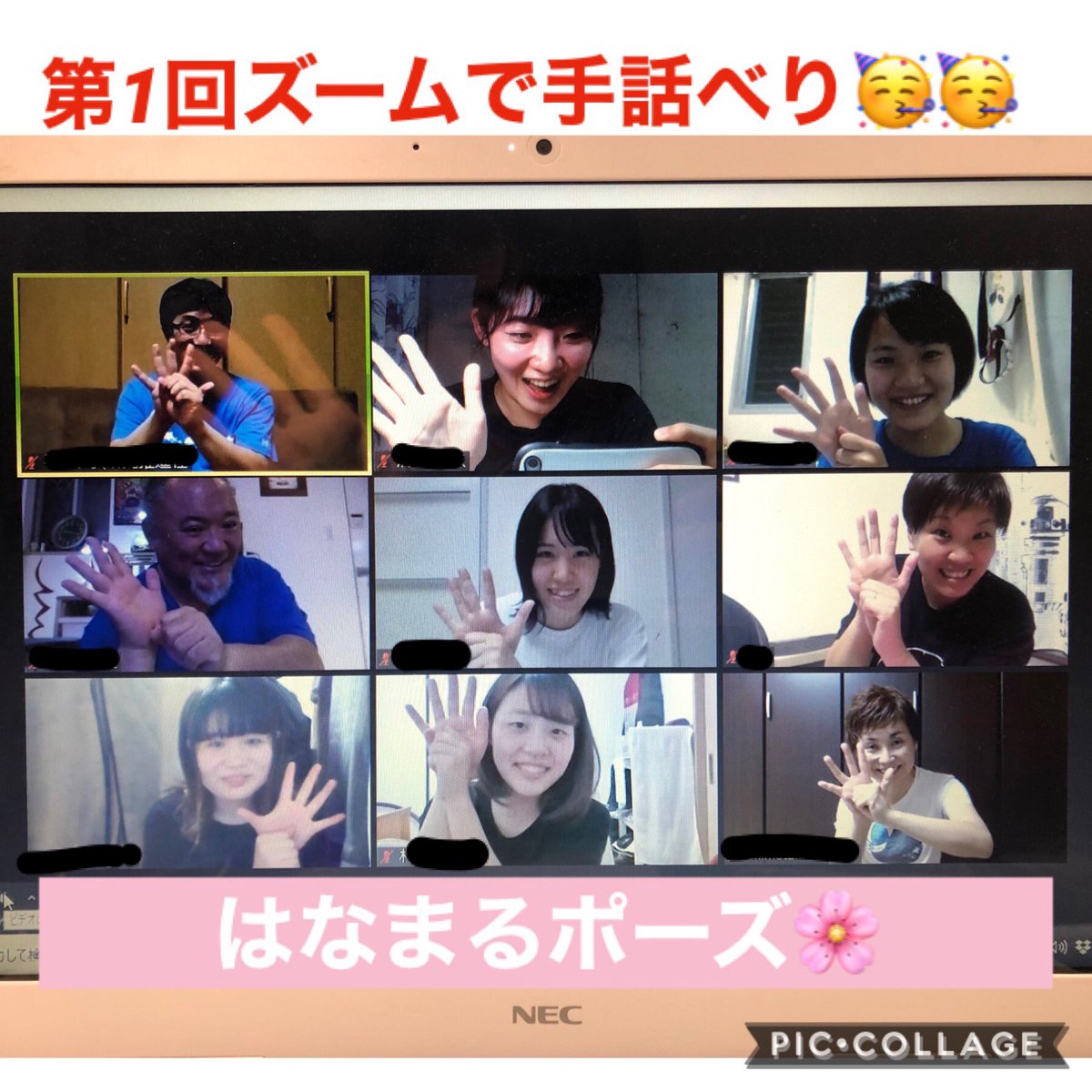 関学日本手話サークル はなまる 今日は 先生方とはなまるメンバーでズームで手話べりをしました 全員ミュートで手話オンリー 初の試みでしたが とっっても楽しい1時間でした 先生方 ありがとうございました 個性豊かなはなまるメンバーを