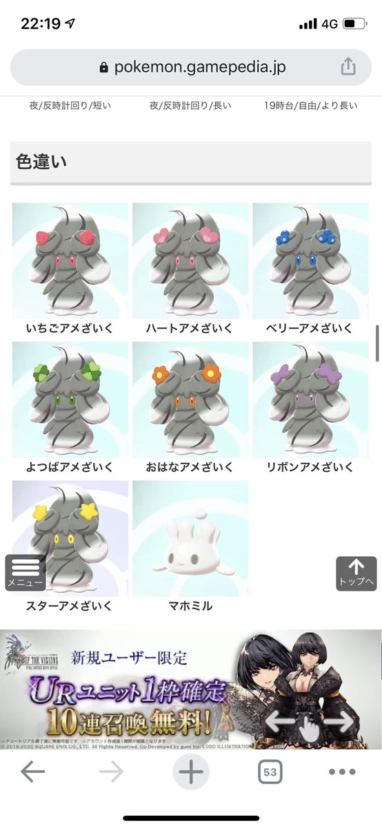 マホミルのtwitterイラスト検索結果 古い順