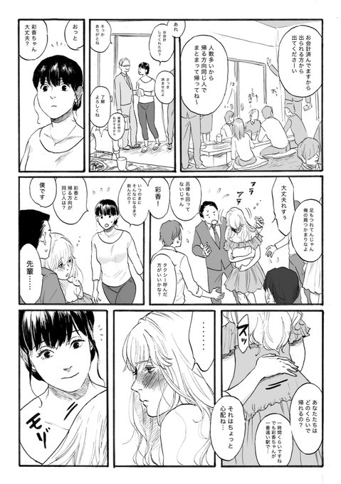 再掲ですが 飲み会での先輩と後輩 #百合の日 