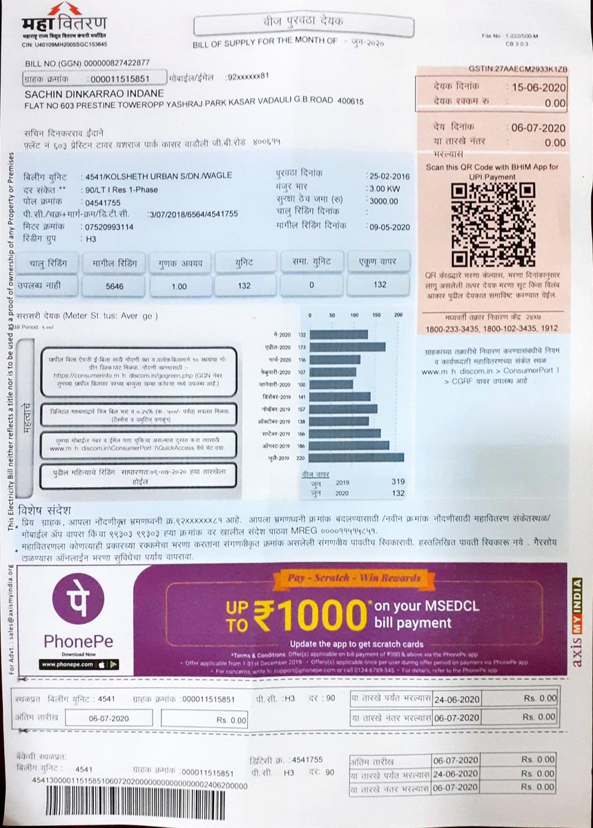 IndaneSachin's tweet photo. #cmdmsedcl #PMOfIndia #pmoindia #PMModi #Mahadiscom #SupremeCourt #ConsumerRights  #nitinraut_inc Mr.Nitinji, recd electricity bill with ZERO amount instead of average bill. In next month if it is recd in big amt then how we will pay? Pl revise bill &amp; reissue on top priority. Tx https://t.co/4gTKocDCTE