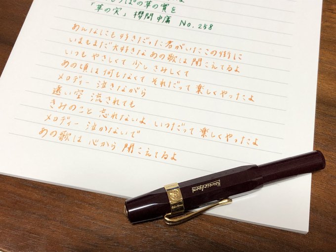 歌詞書写のtwitterイラスト検索結果 歌詞書写のtwitterイラスト検索結果