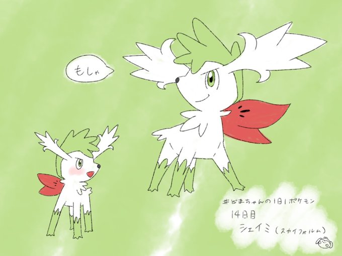 シェイミのtwitterイラスト検索結果 古い順 シェイミのtwitterイラスト検索結果 古い順