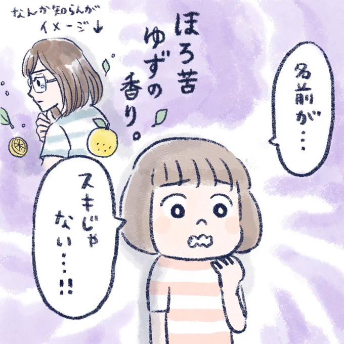 子どもの考えには驚かされる。

匂い関係ないのか。
#育児漫画 #育児絵日記 #美化ひどい 