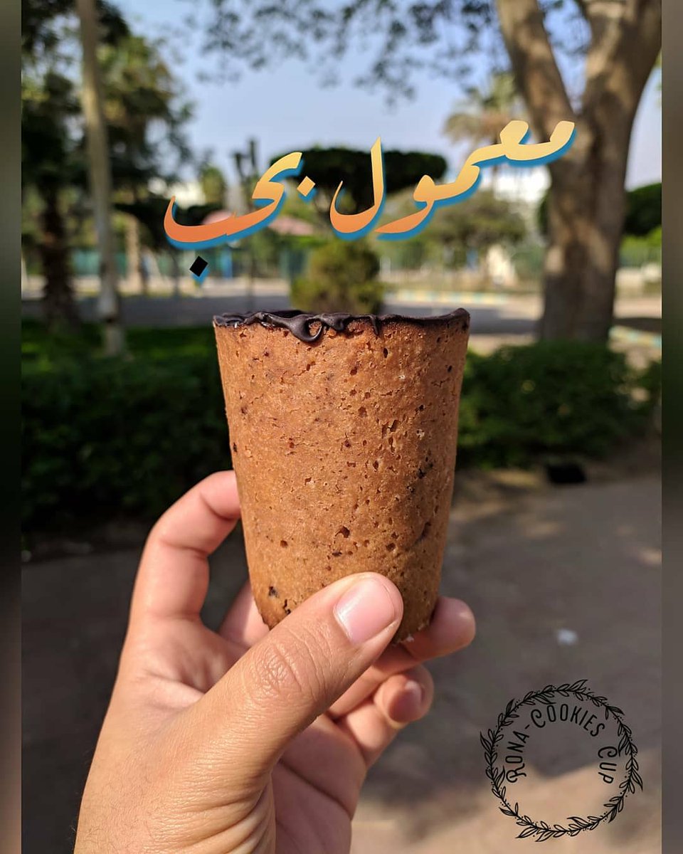 CookiescupRona's tweet photo. والعرض التاني انك لما تطلب ١٠ كوكيز كاب + نص كيلو Mini Cono هيبقو بسعر ٢٠٠ جنيه بس 
لطلب الاوردر والإستعلام عبر رسائل الصفحة
ومتنسوش تعملولنا فولو علي انستجرام بنعمل مسابقات كتير هناك 
https://t.co/n2yEvfOaUI
#اخر_حته_في_الكونو
#كوكيز_كاب https://t.co/UvqkHGH4Dm